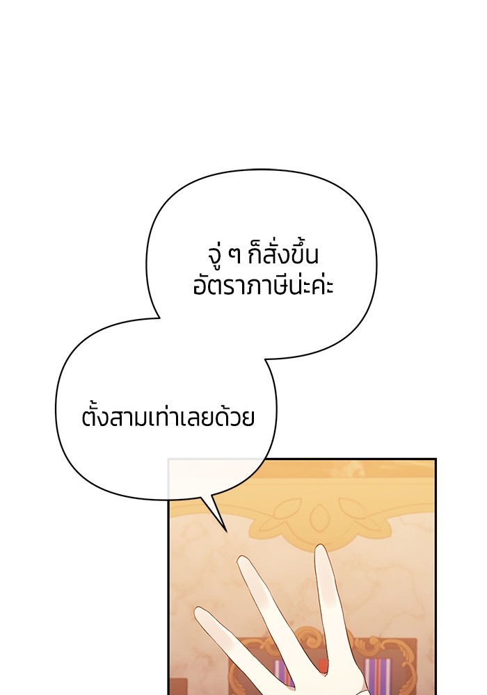 The Grand Duchess of the North Was 35 75