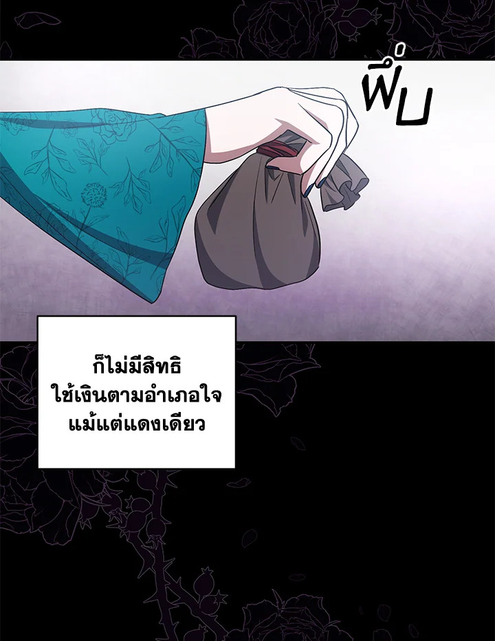 I Plan To Become The Master Of A Stolen Family 8 078