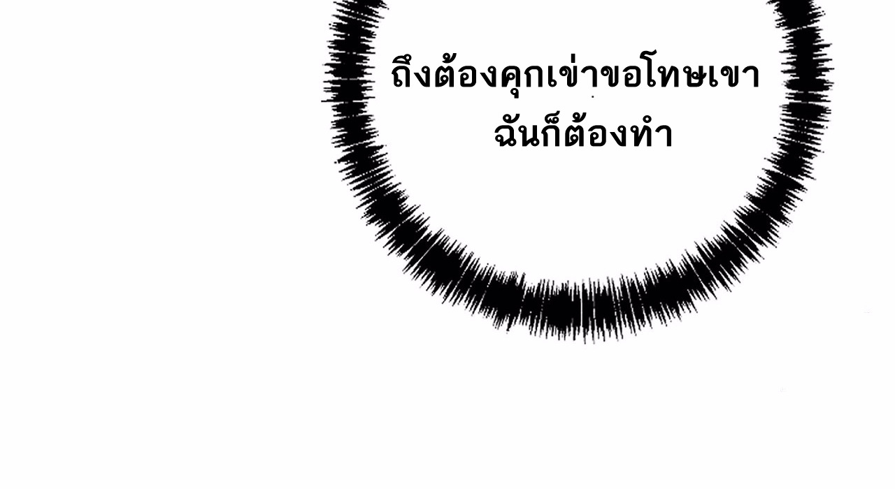 I Don’t Want to Attack You 2 188