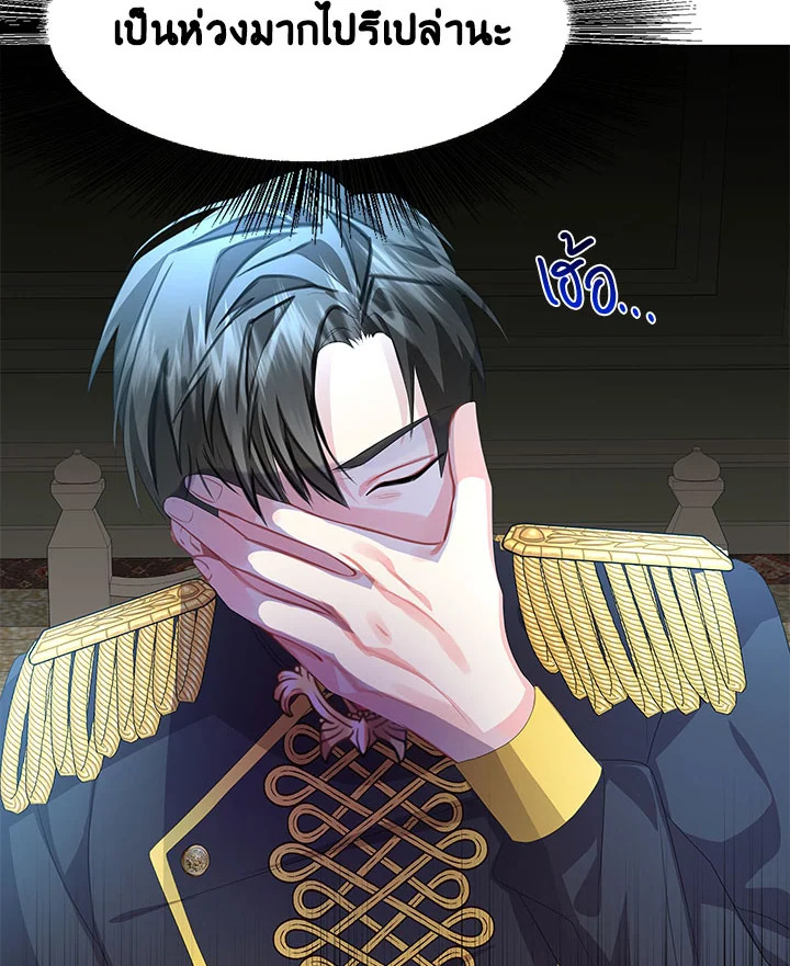 I Won’t Accept Your Regrets 7 107