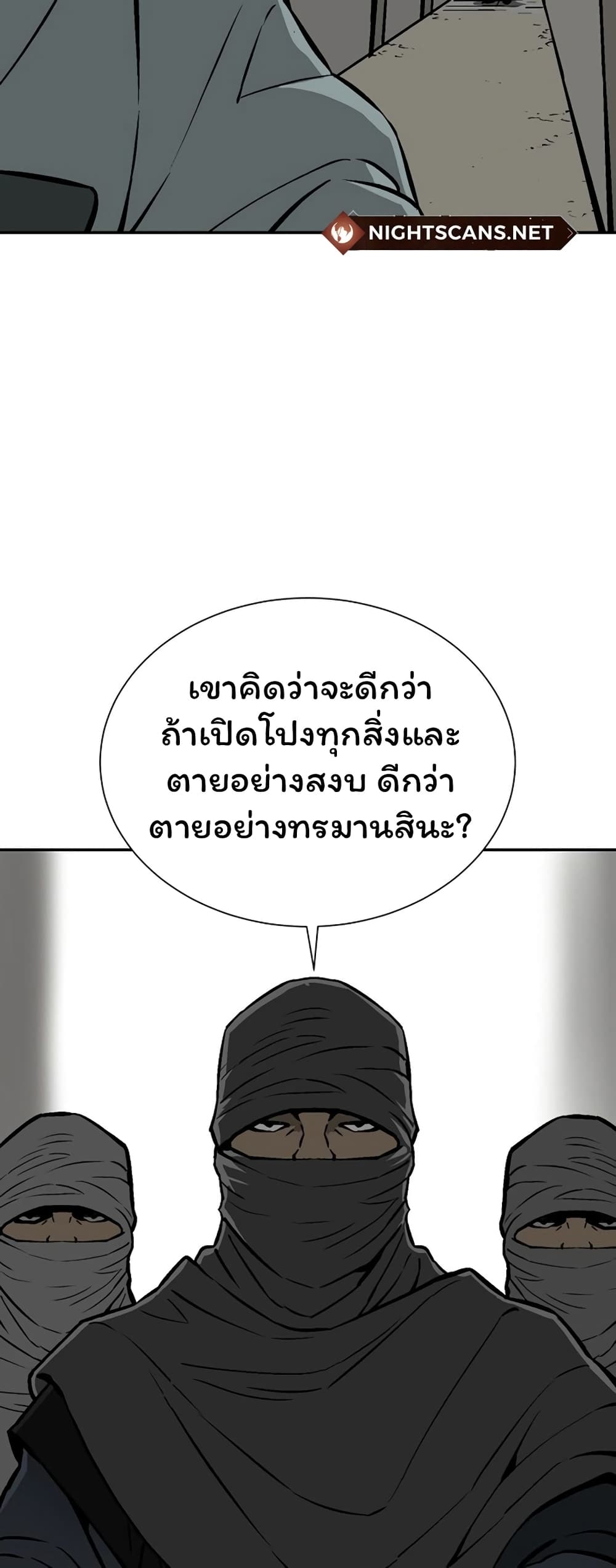 Tales of A Shinning Sword à¸•à¸­à¸™à¸—à¸µà¹ˆ 41 (76)