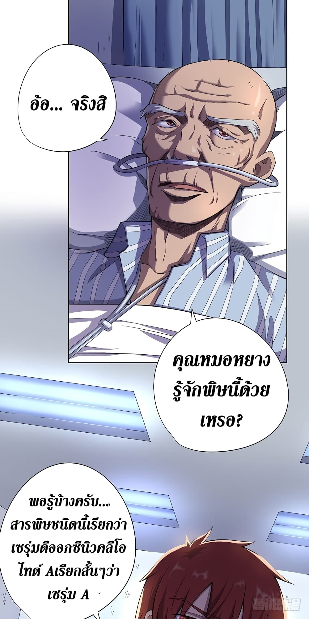 Wang Pai Shen Yi เธ•เธญเธเธ—เธตเน 5 (47)