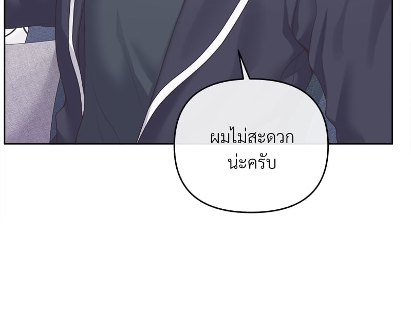 บัตเลอร์ (ที่รัก) 38 20