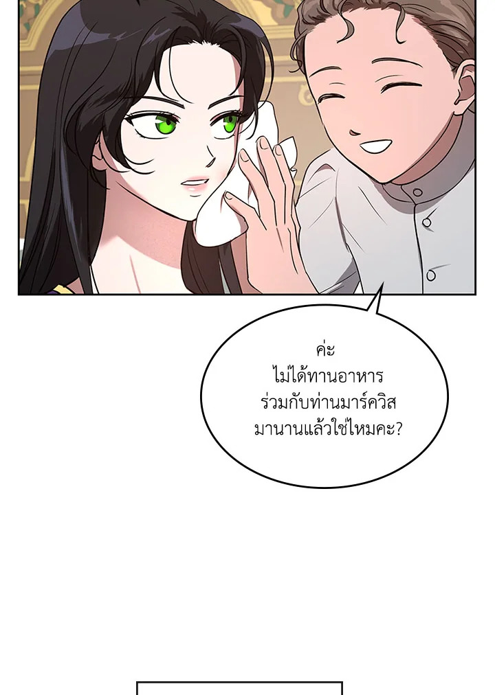 Kill the Villainess 8 29