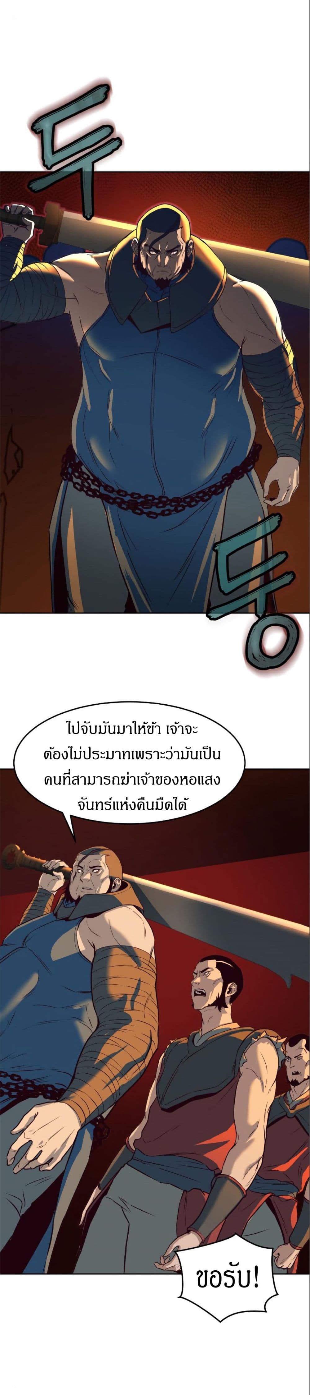Sword Fanatic Wanders Through The Night 5 04