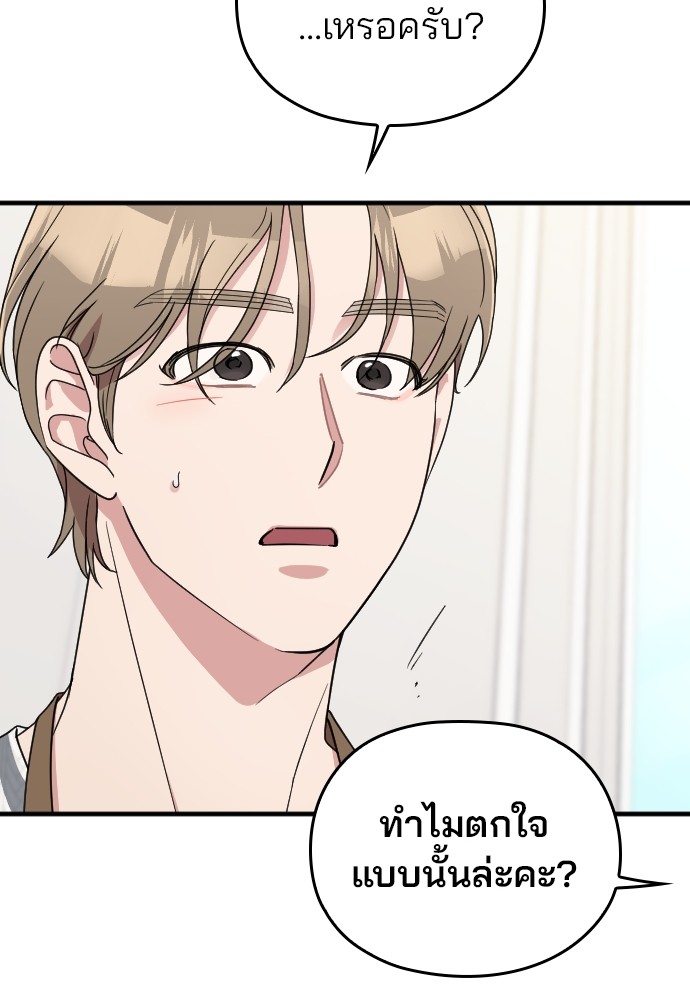 Marry My Husband 63 (33)