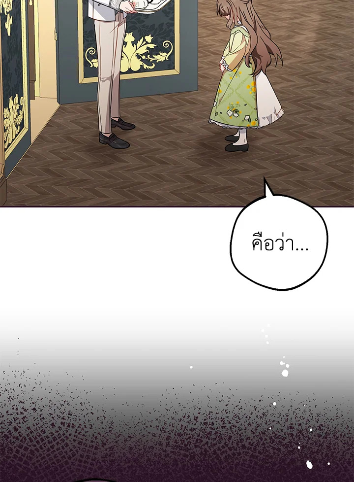 The Villainess Is Shy in Receiving Affection 17 003