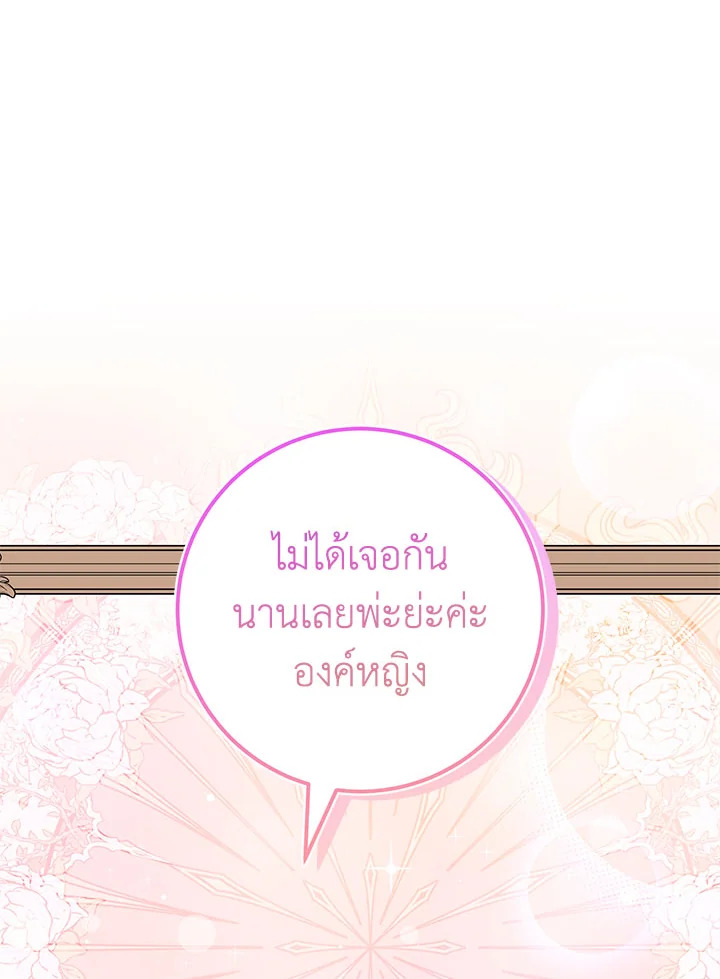 The Wicked Little Princess 98 098