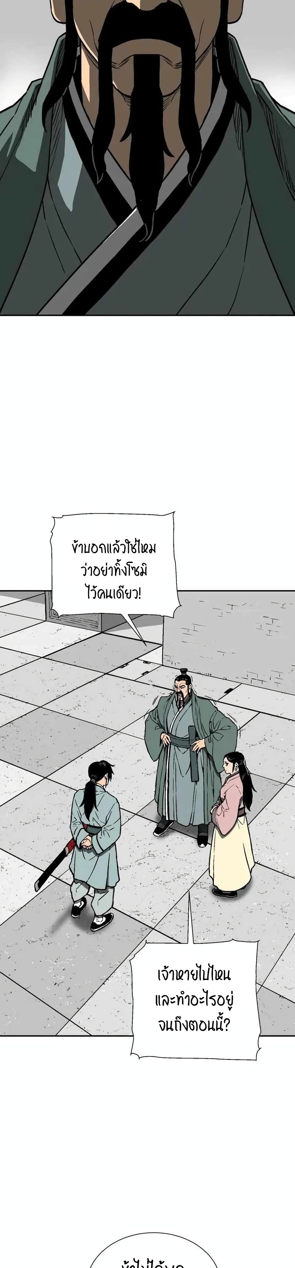 Tales of A Shinning Sword à¸•à¸­à¸™à¸—à¸µà¹ˆ 16 (34)