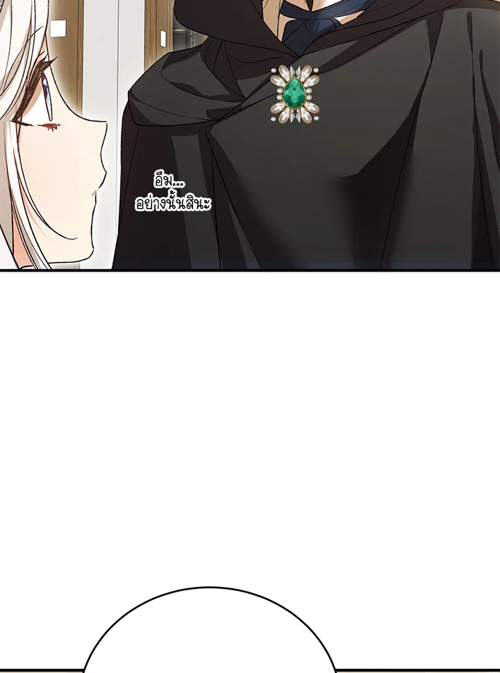 The Female Lead Turn Me into Her New Sister 29 042