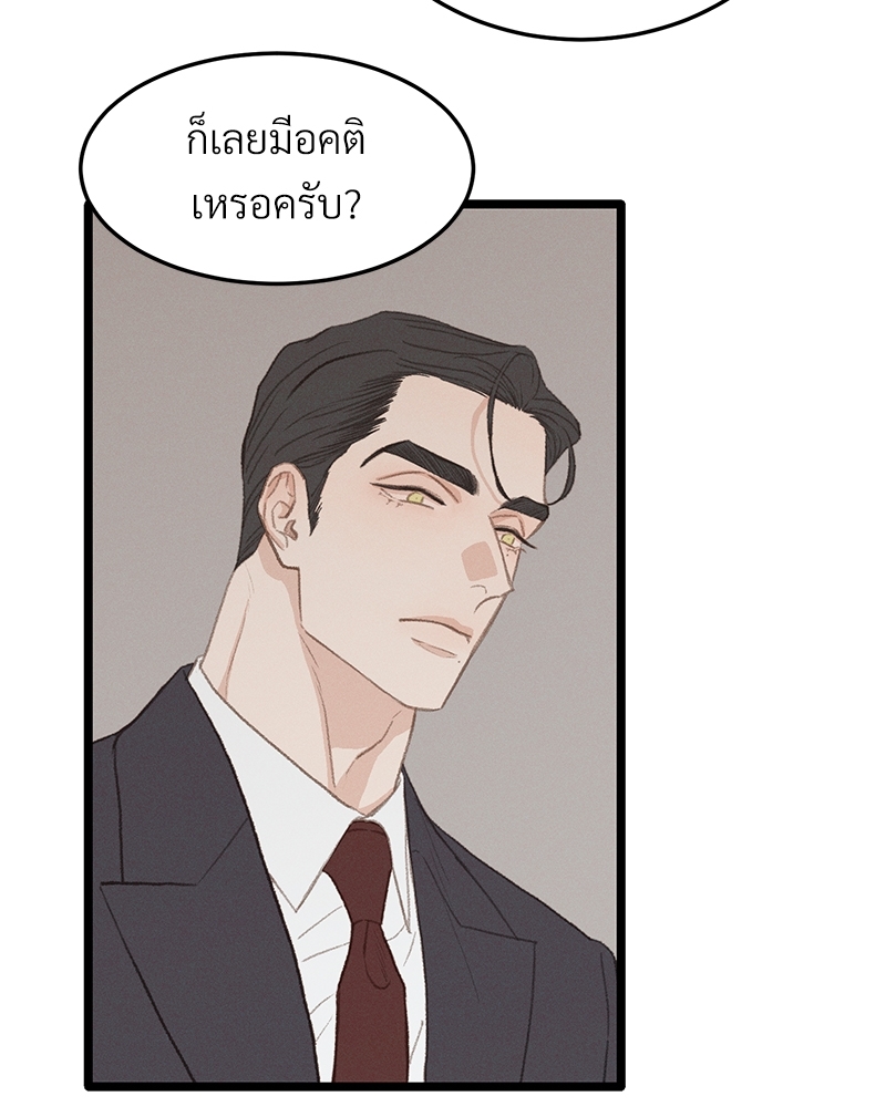 เขตห้ามรักฉบับเบต้า 39 004