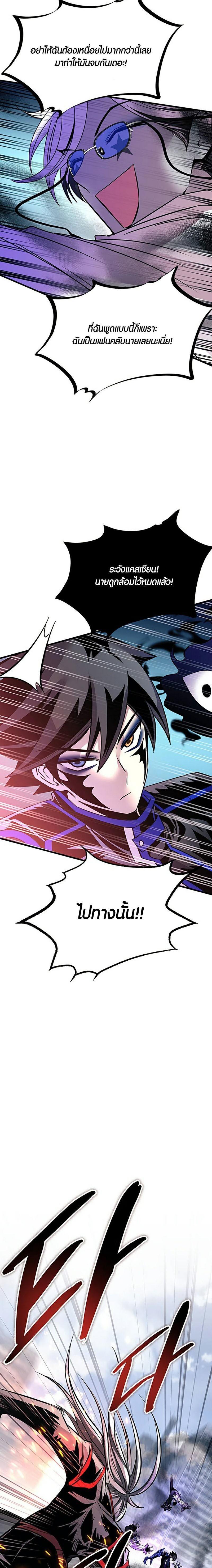 Villain to Kill 131 24