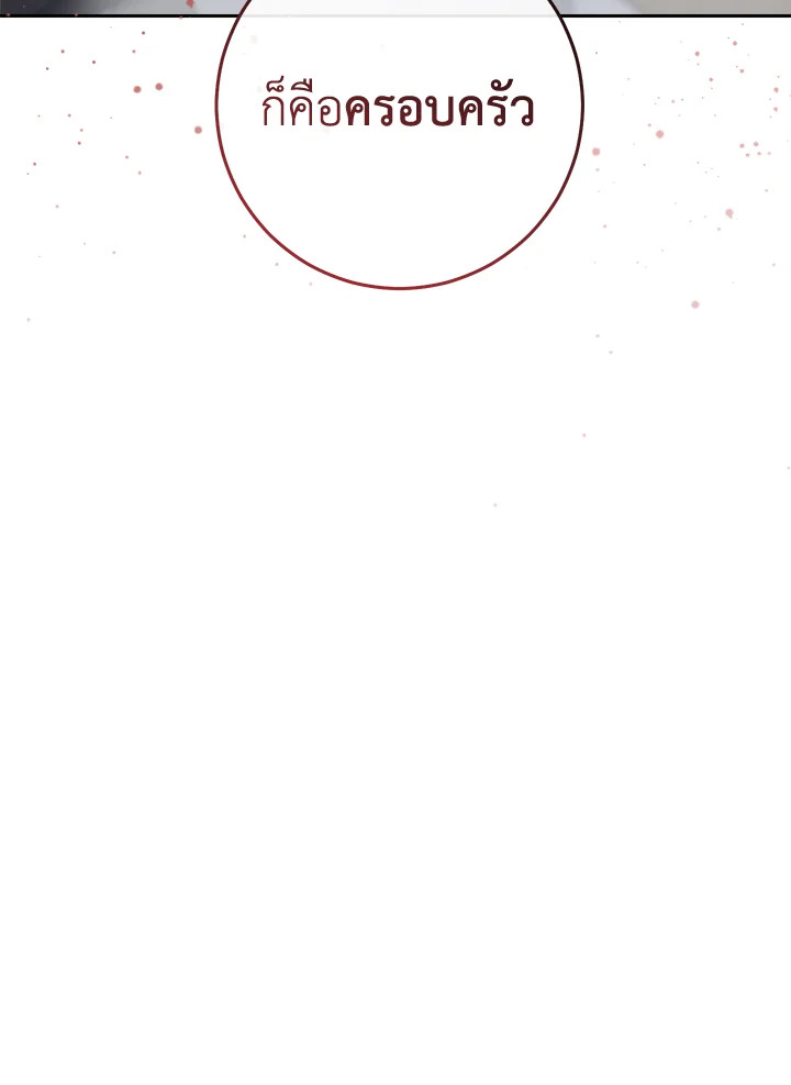 Marriage of Convenience 86 026