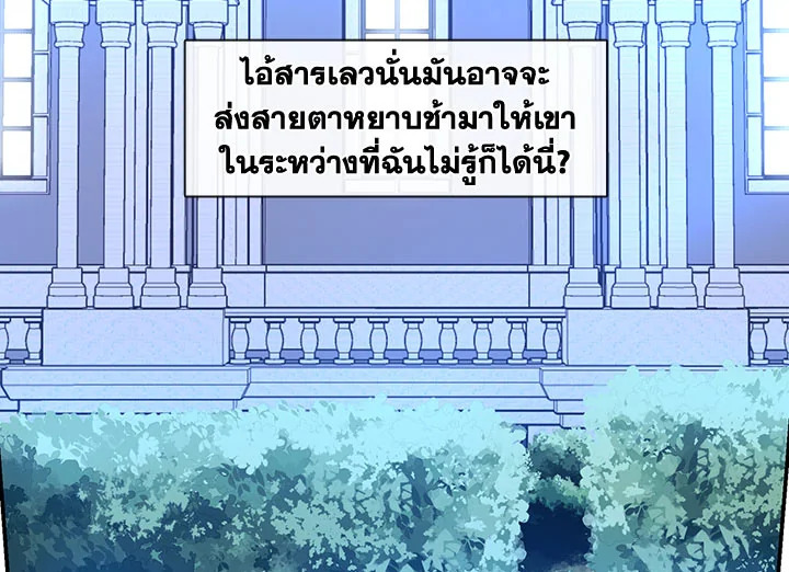 Beware the Villainess! 19 005