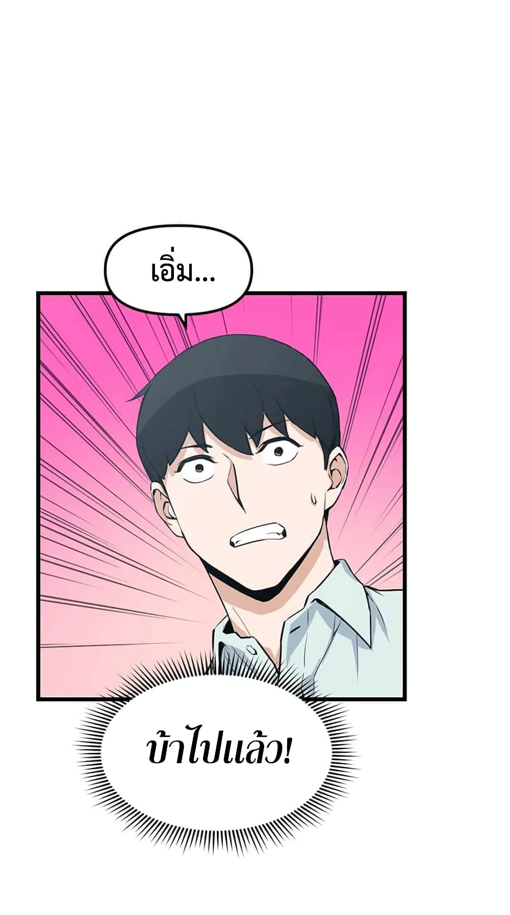 Leveling Up With Likes ตอนที่ 13 (42)