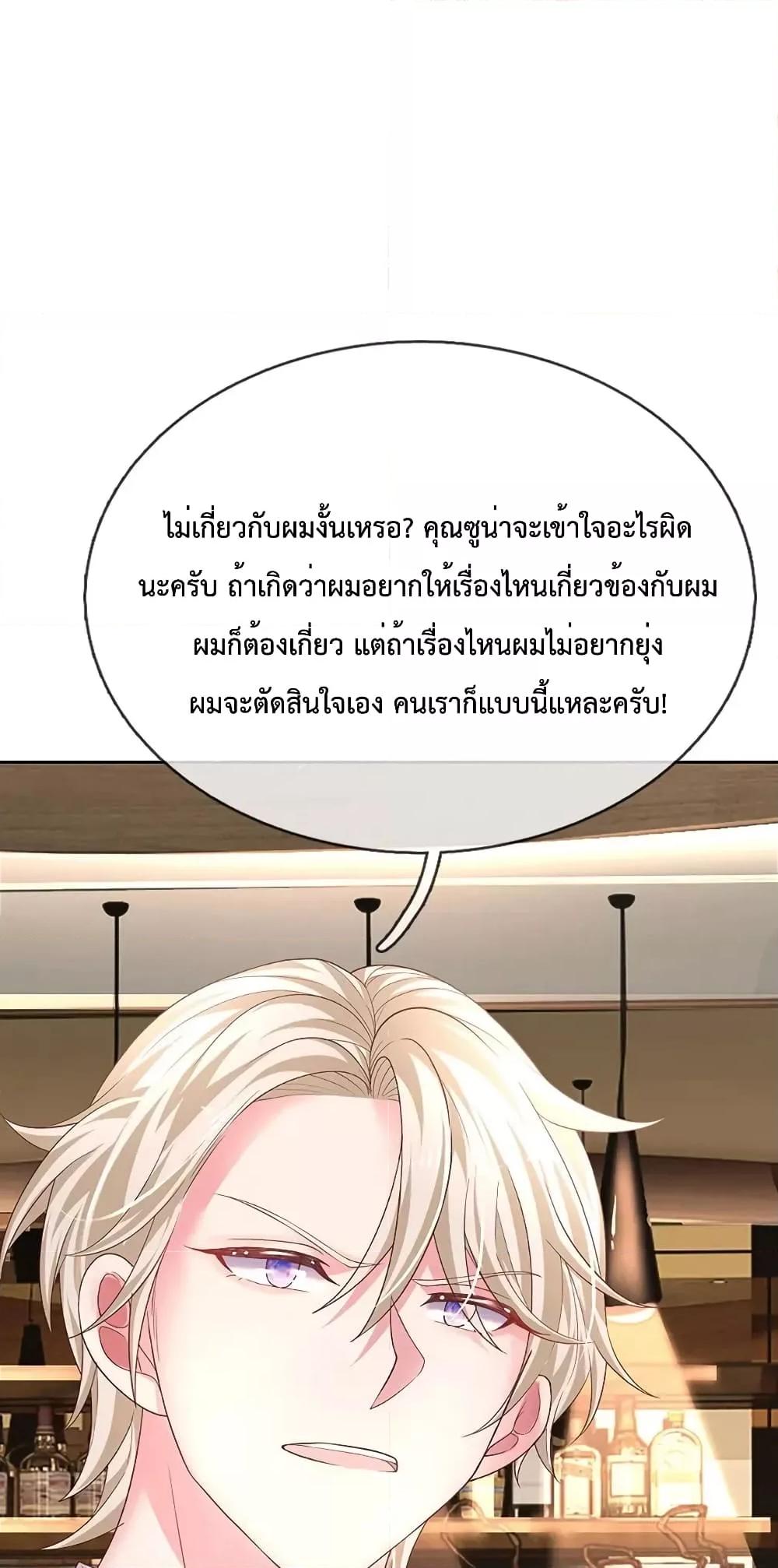 Love Actually เธ•เธญเธเธ—เธตเน 34 (2)