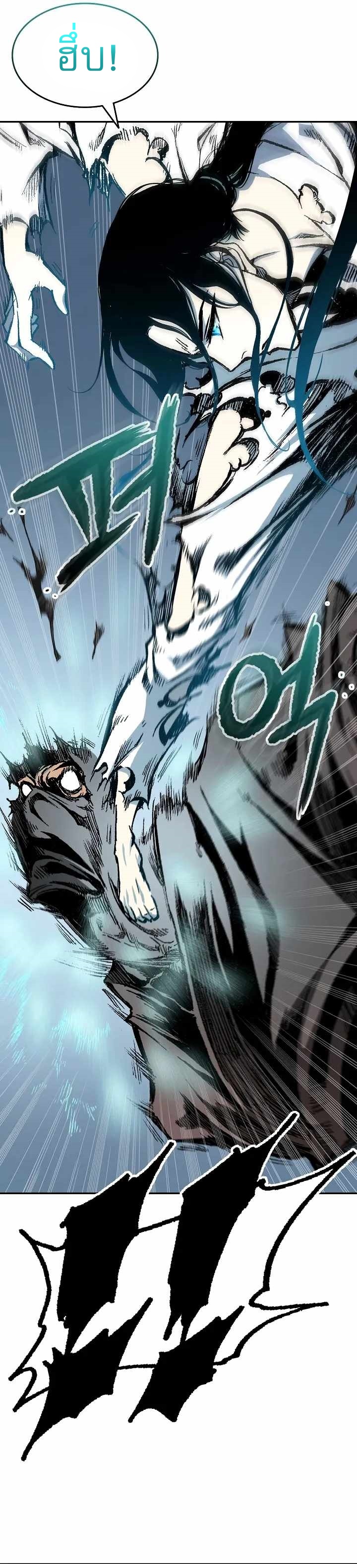 Memoir of the God of War 147 20