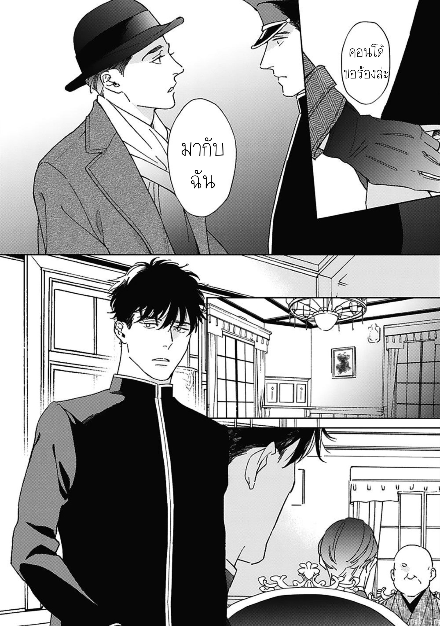 Aien Catharsis 5 (17)