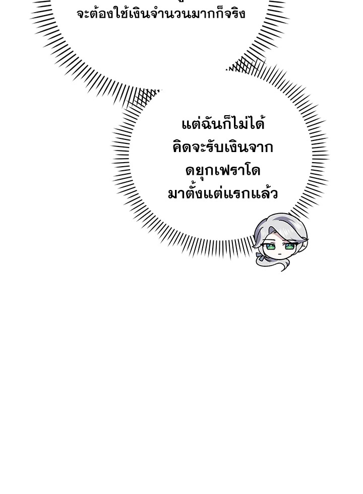 Please Support My Revenge 6 020