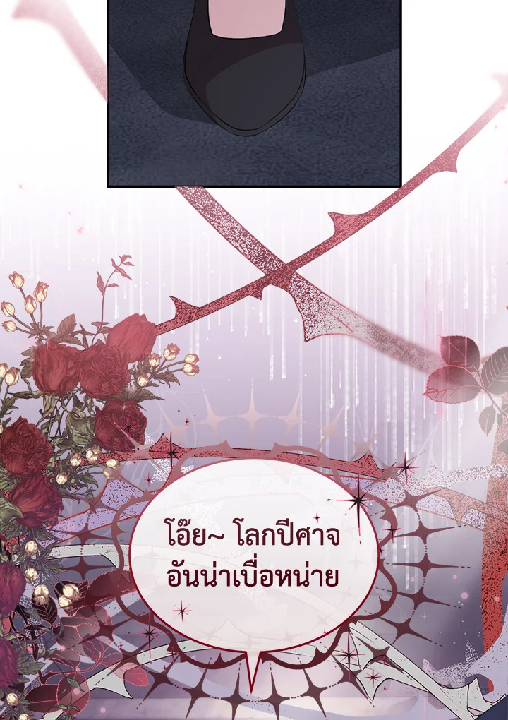 How To Be Satisfied With The Devil 10 078