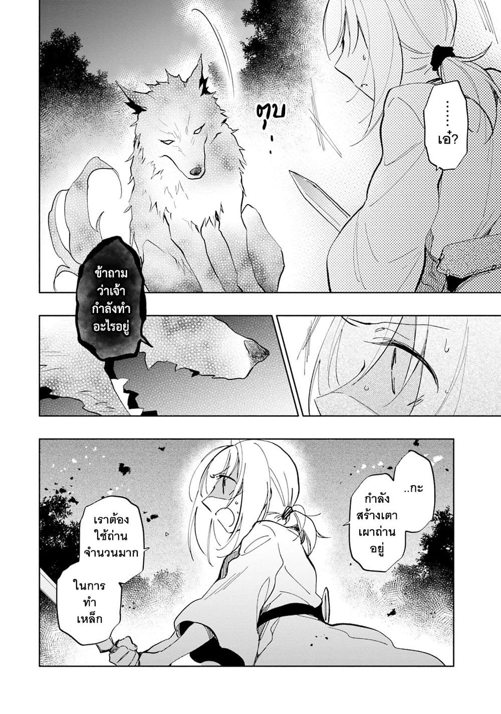 Takarakuji de 40 oku Atattandakedo Isekai ni Ijuu Suru เธ•เธญเธเธ—เธตเน 29 (27)