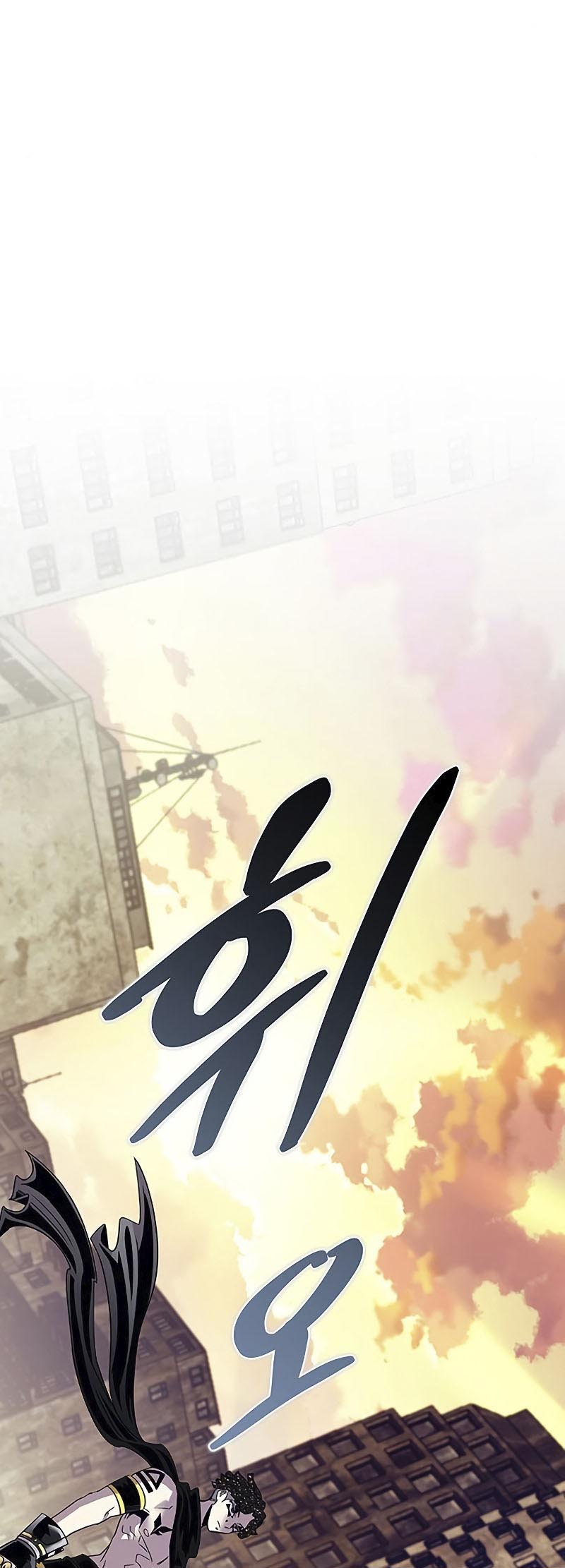 อ่านโดจิน เรื่อง Villain To Kill 126 65