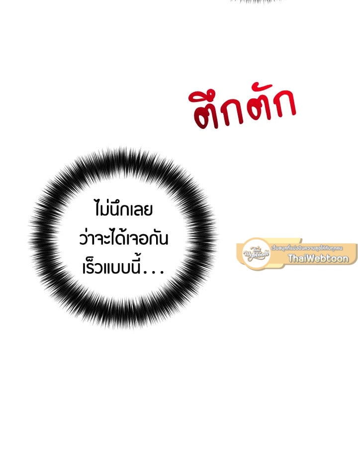 Wicked Circumstances 4 024