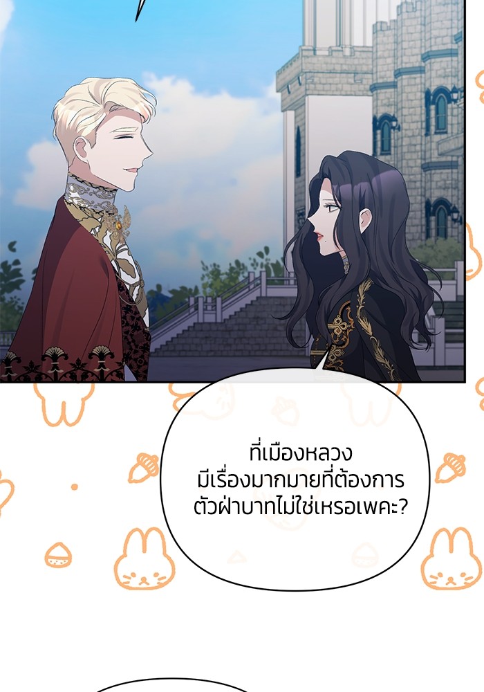 The Grand Duchess of the North Was Secretly a Villainess 29 48