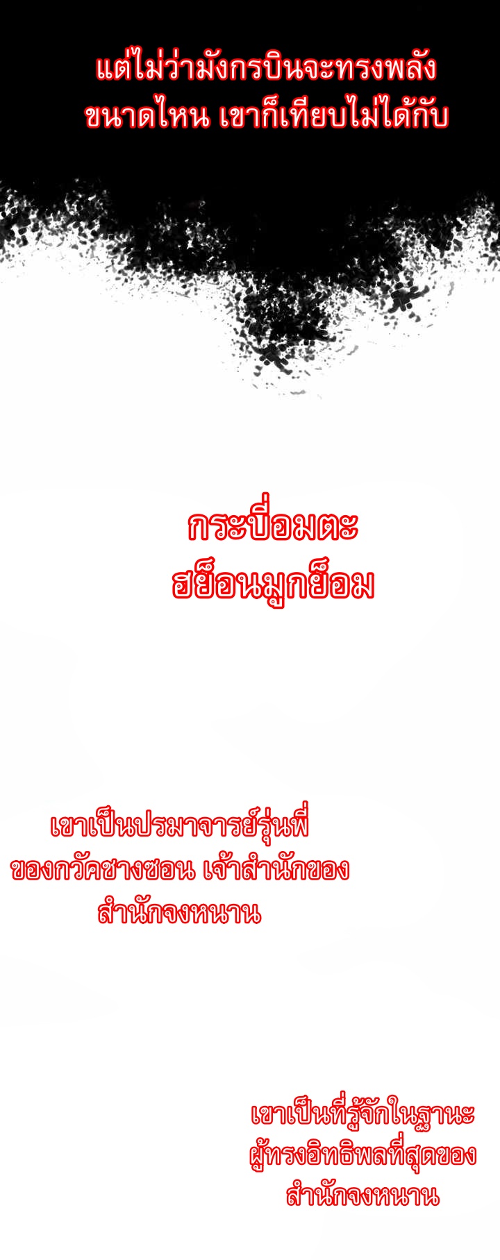 Memoir of the God of War 143 29