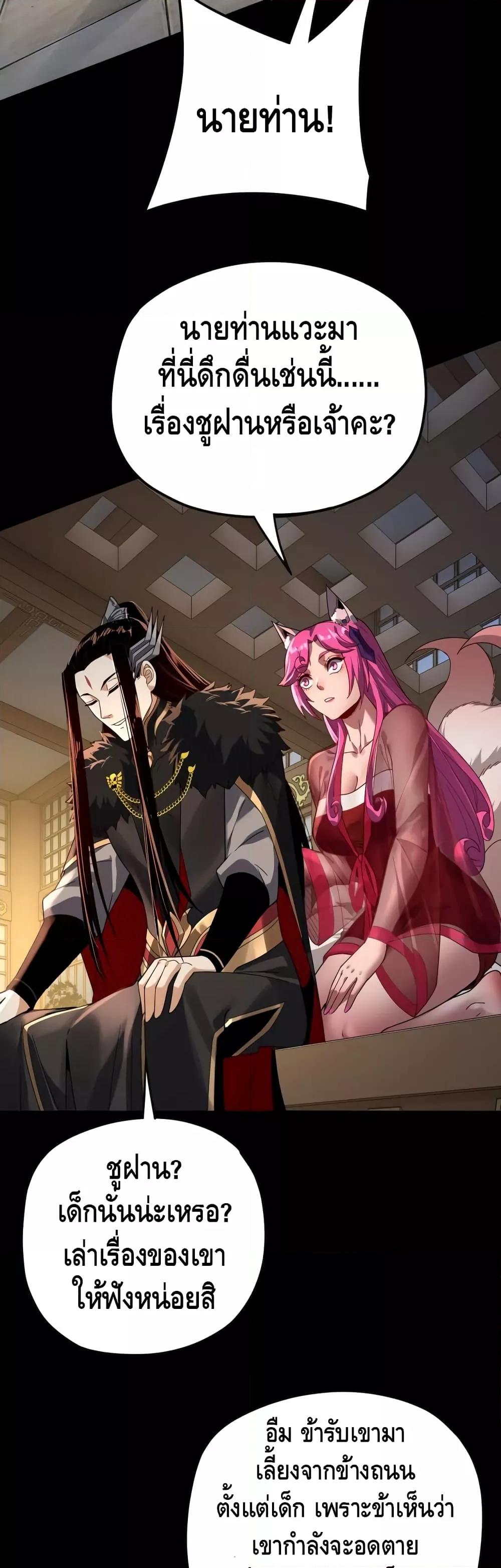 I Am the Fated Villain 93 21