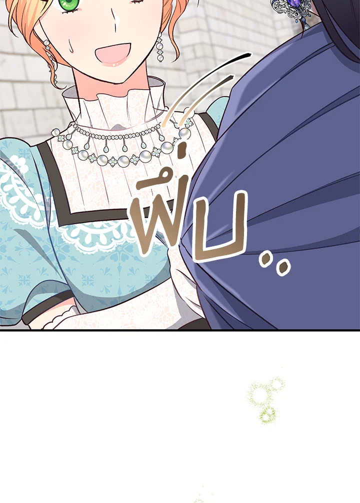 I Stole the Child of My War Mad Husband 24 113