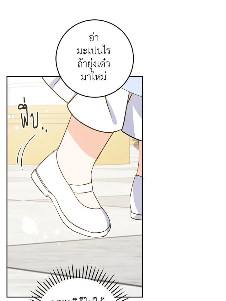 Please Give Me the Pacifier 79 022