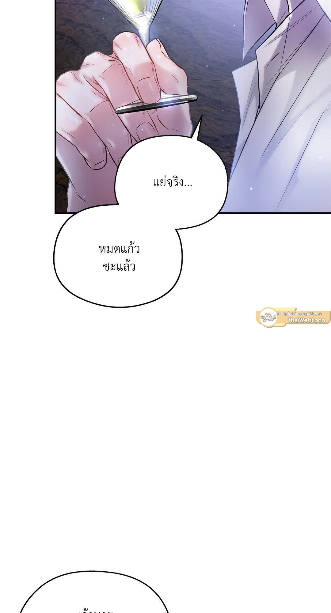 Sugar Rain 25 56
