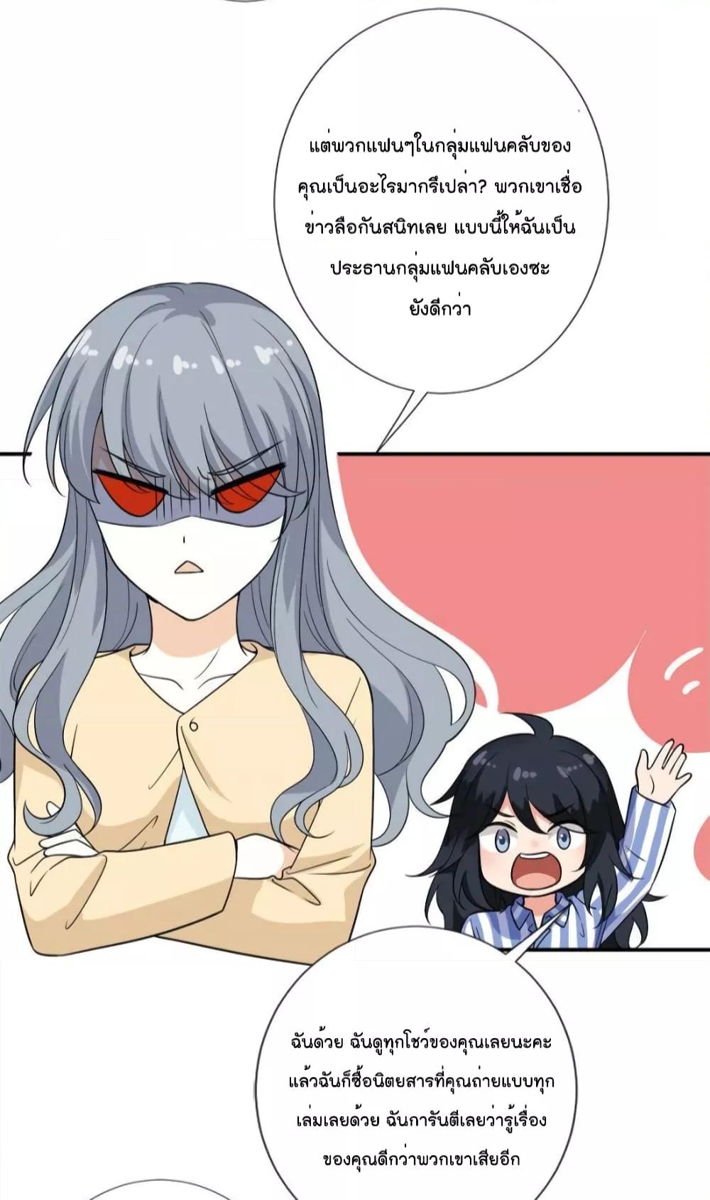 Trial Marriage Husband Need to เธ•เธญเธเธ—เธตเน 138 (6)