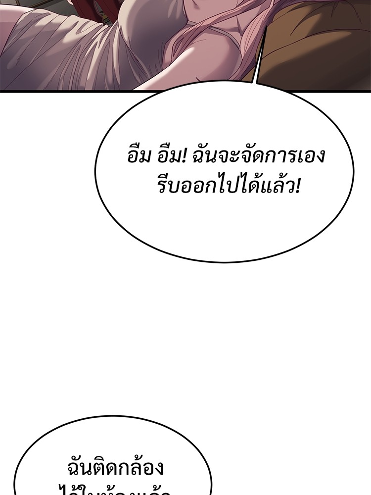 Absolute Obedience 22 (97)