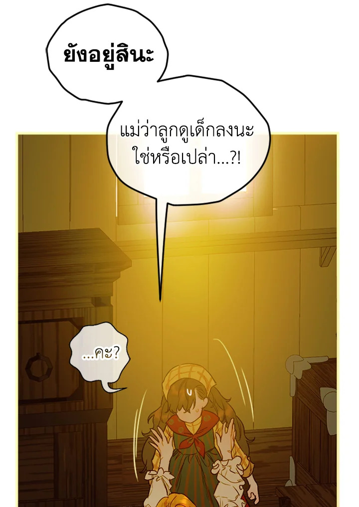 My Mother Gets Married Again 2 040