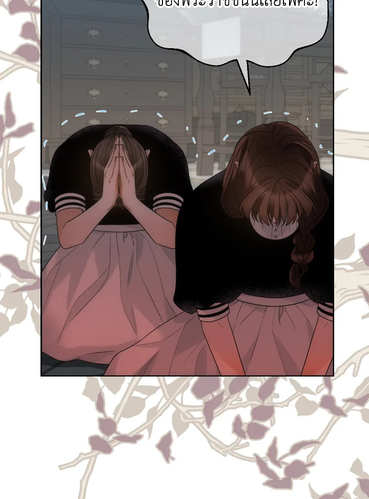 The Evil Empress Loves Me So Much 46 111