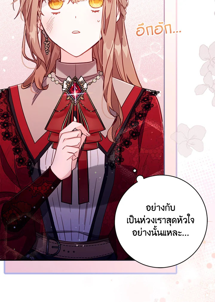 No Place for the Fake Princess 27 024