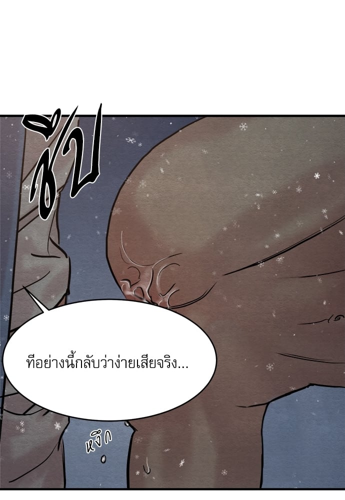 Painter of the Night 64 48