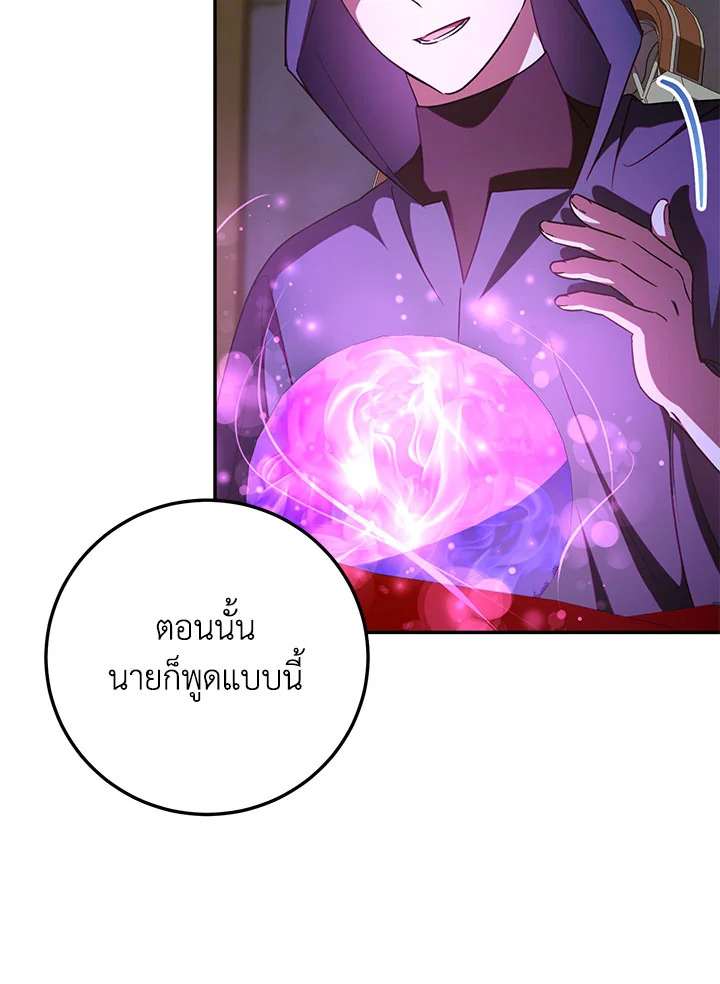 The Wicked Little Princess 88 008