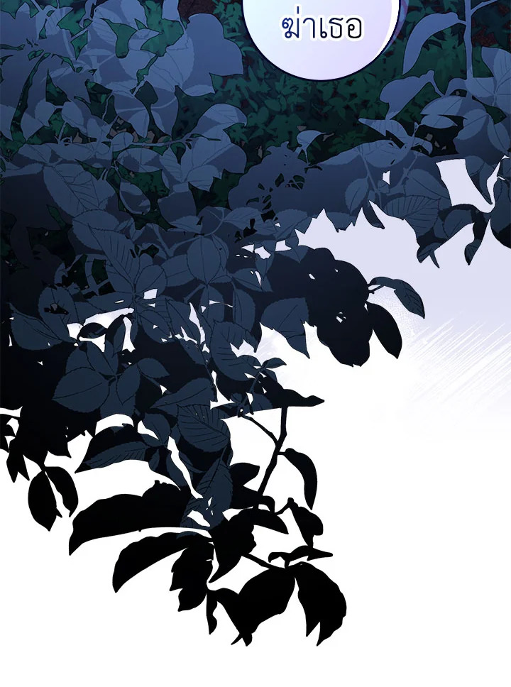 The Taming of the Tyrant 63 71