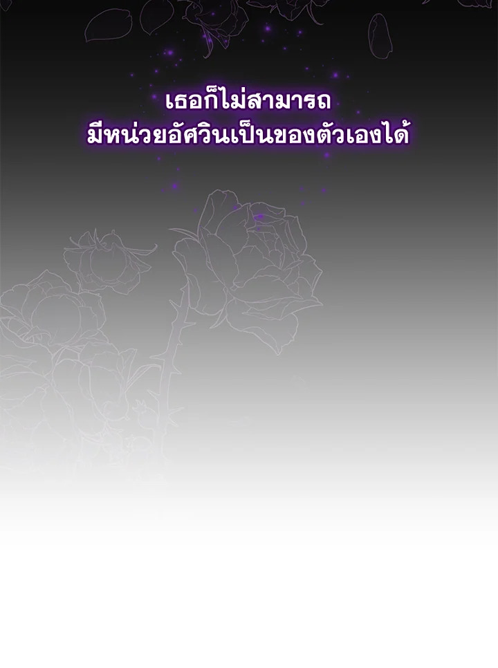 I Plan To Become The Master Of A Stolen Family 18 027