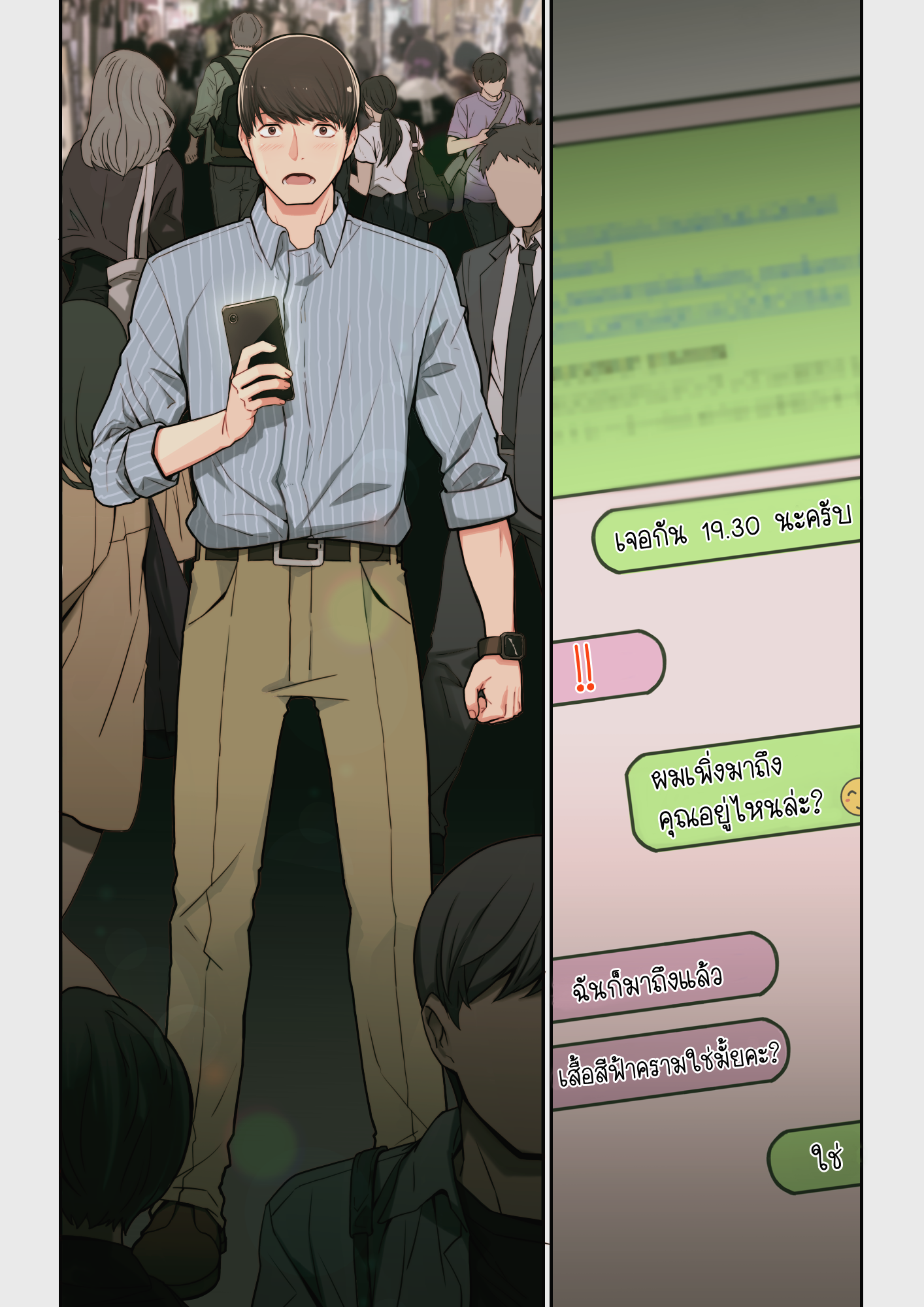 ทำไมยูอิถึงมาอยู่ที่นี่ 1 (7)
