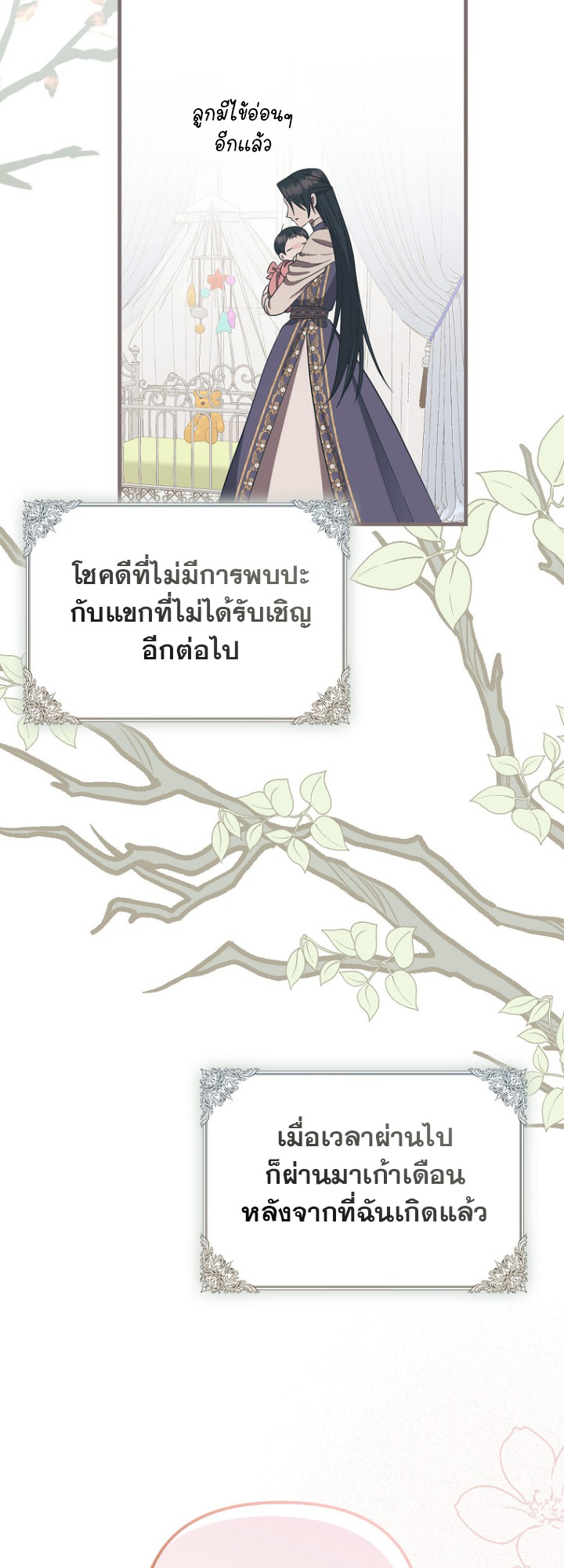 It’s My First Time Being Loved 10 25