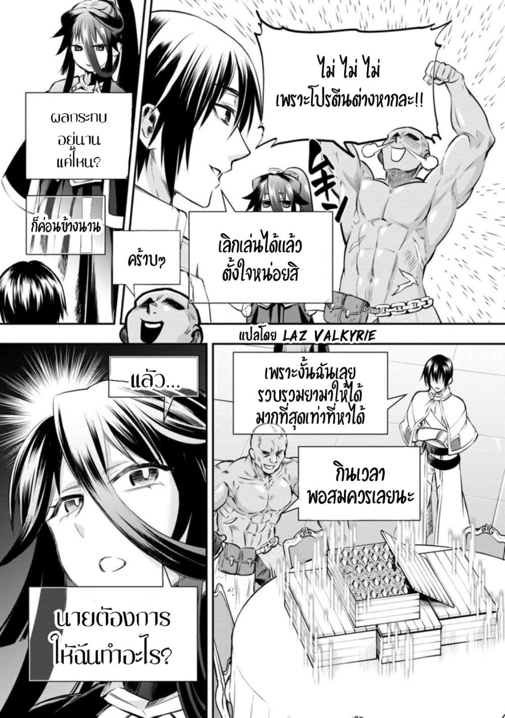 Boken ka ni Narou! 30 06