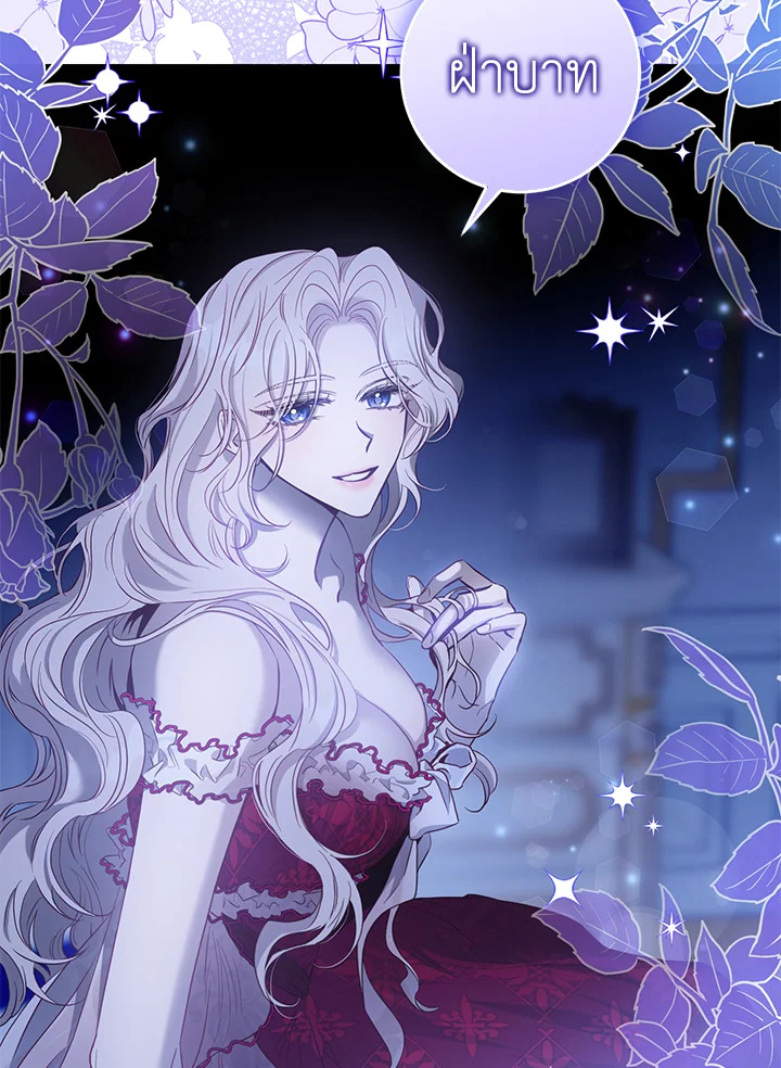 The Taming of the Tyrant 79 017