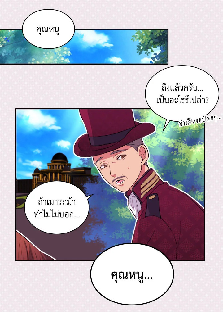 Daisy How to Become the Duke’s Fiance 8 04