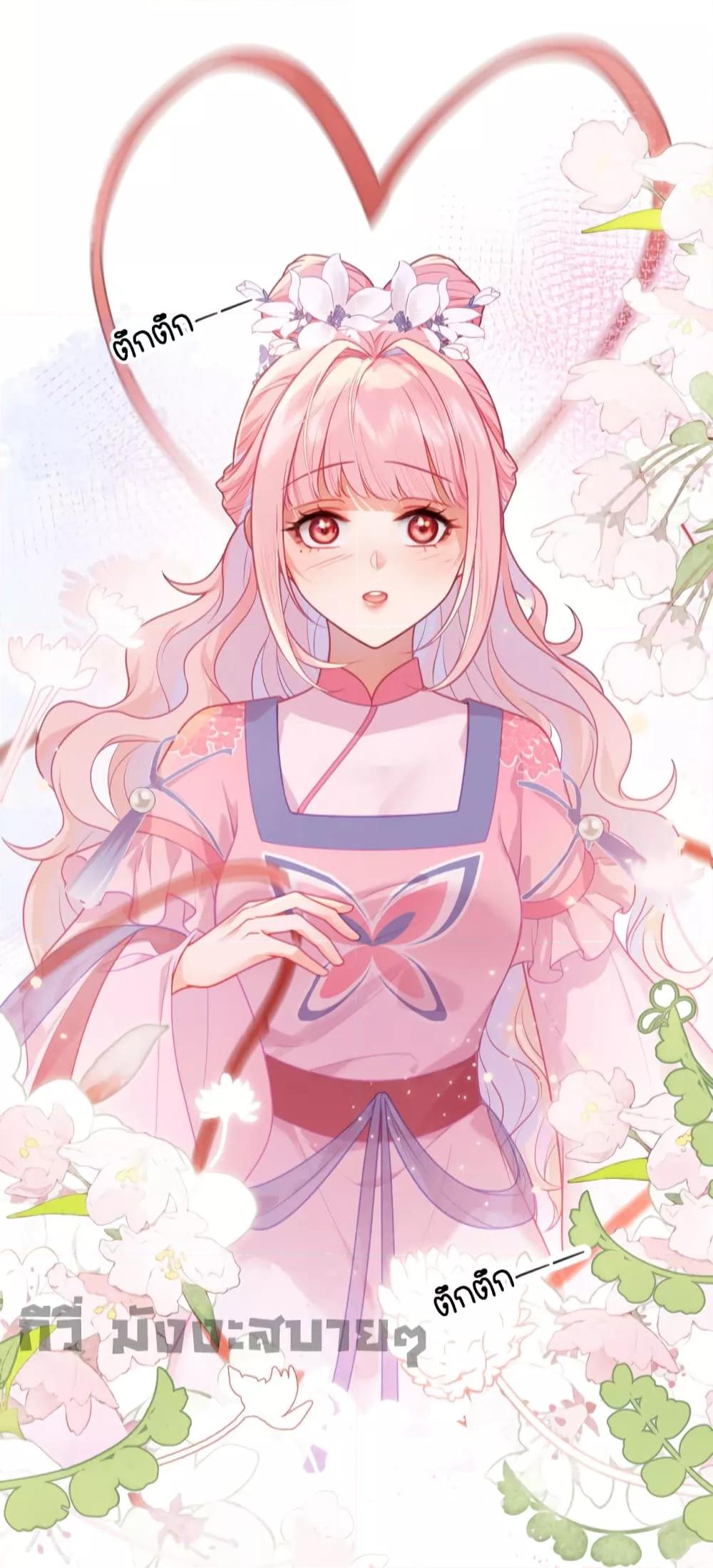 You Are My Princess เธ•เธญเธเธ—เธตเน 21 (10)