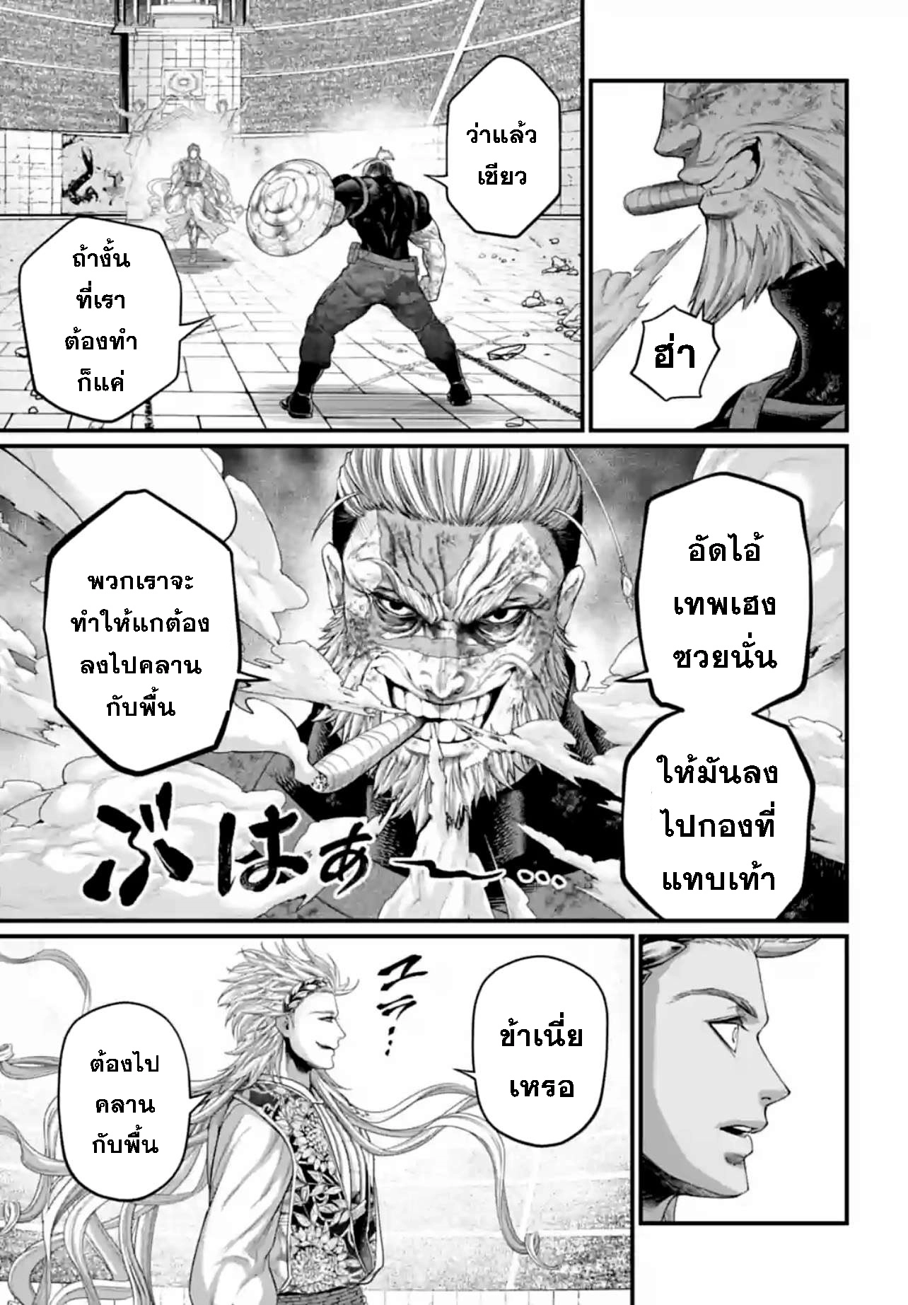Record of Ragnarok 81 16