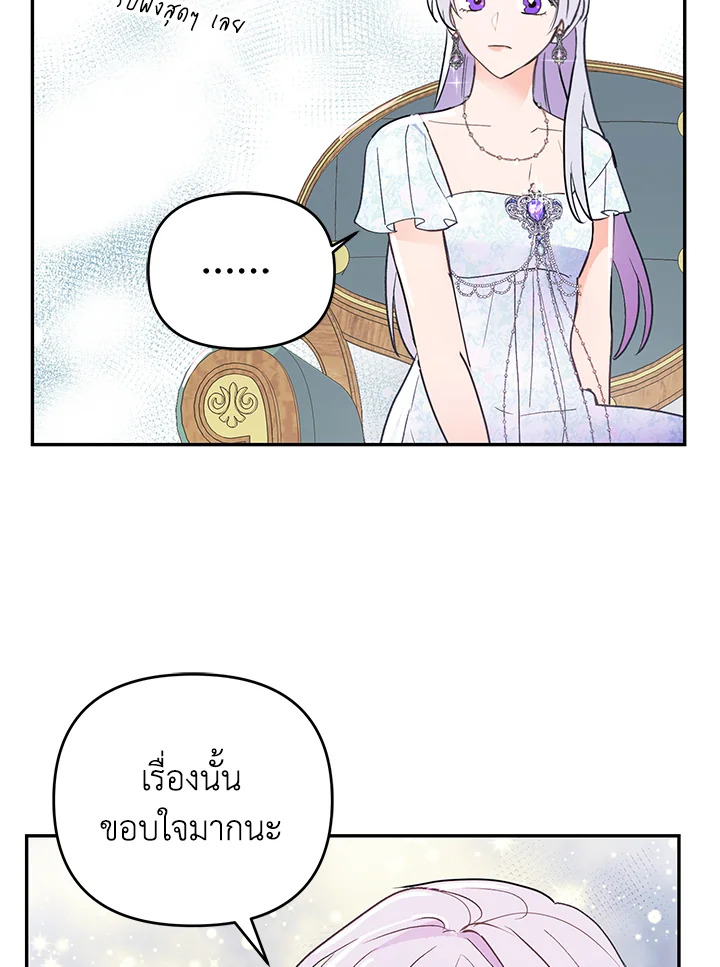 Forget About My Husband 9 035